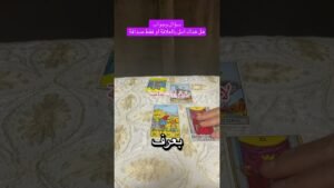 Leia mais sobre o artigo سؤال وجواب #تاروت #الكراش_الصامت #سؤال_وجواب #متداول