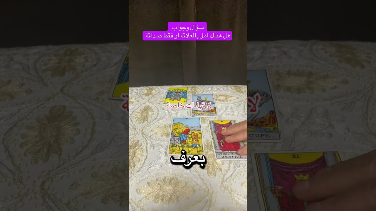 No momento, você está visualizando سؤال وجواب #تاروت #الكراش_الصامت #سؤال_وجواب #متداول