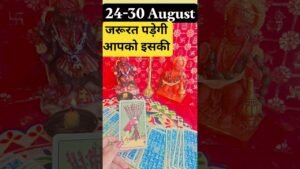 Leia mais sobre o artigo अगले हफ्ते जरूरत पड़ेगी आपको #blessingsofmaakali #whatscomingupinlovelife #tarot #futurepridiction