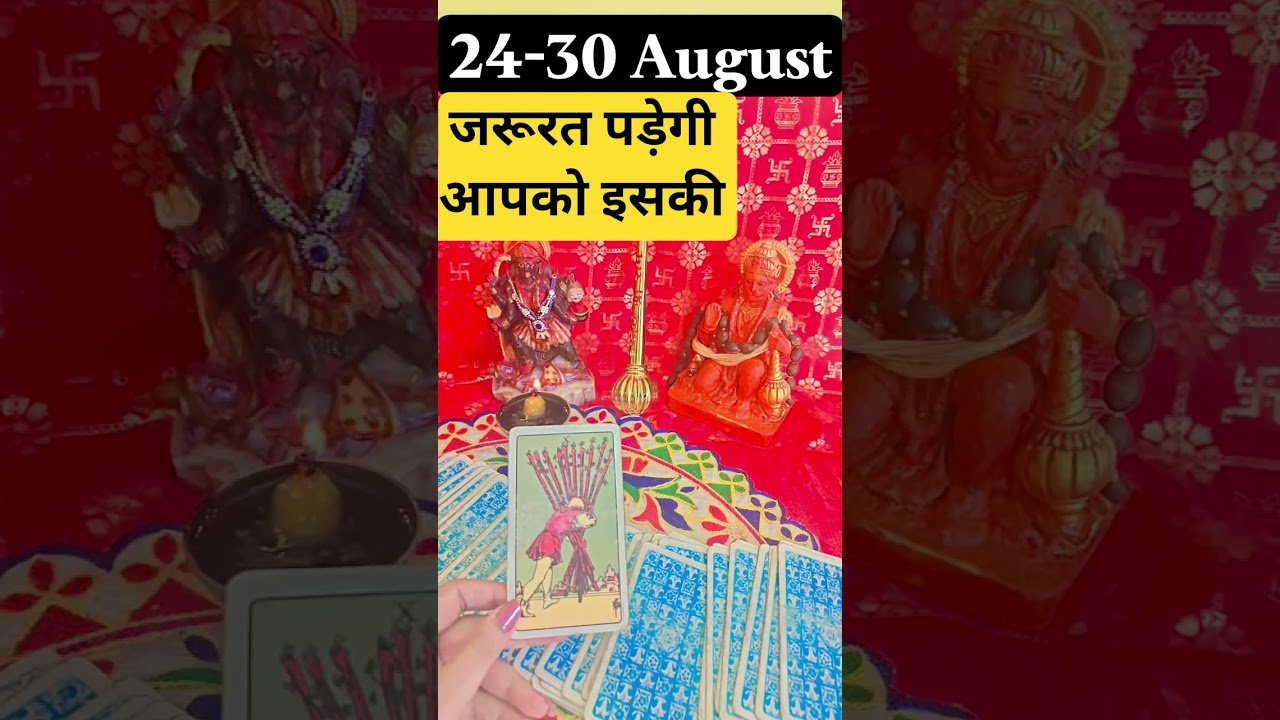 No momento, você está visualizando अगले हफ्ते जरूरत पड़ेगी आपको #blessingsofmaakali #whatscomingupinlovelife #tarot #futurepridiction