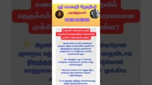 Leia mais sobre o artigo ஸ்ரீ கணபதி ஜோதிடம் #tarot #dinapalan #tarotreadi #tamil #rasipalan #tarotastro