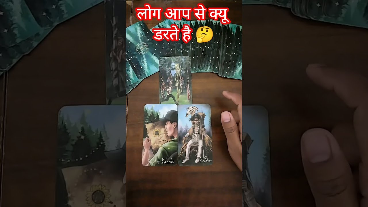 No momento, você está visualizando लोग आपसे क्यू डरते है 🤔 #tarot