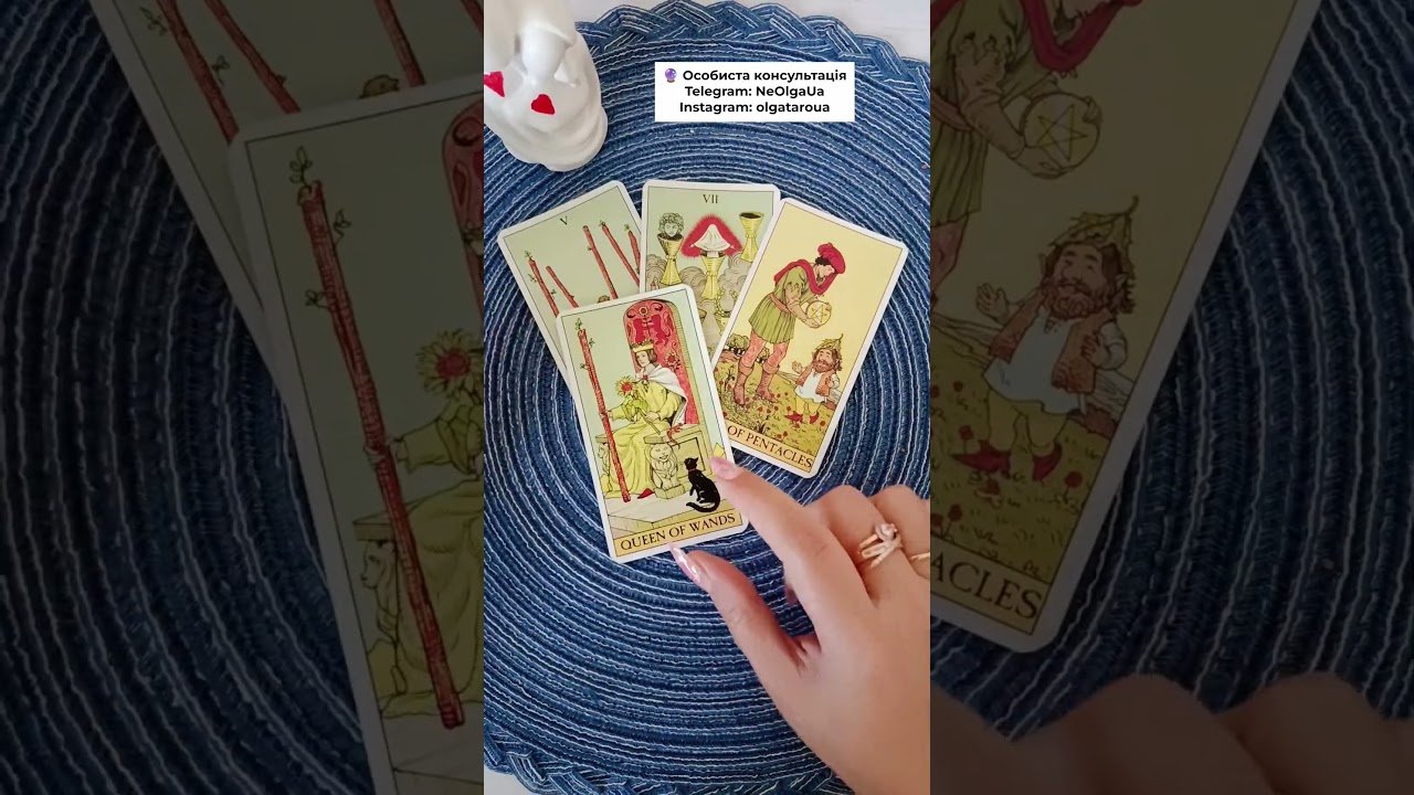No momento, você está visualizando ЩО ВЖЕ НАБЛИЖАЄТЬСЯ У ВАШЕ ЖИТТЯ? 🔮 таро розклад #shorts  #tarot  #таро