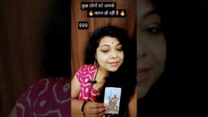 Leia mais sobre o artigo कुछ लोगों को आपसे जलन हो रही है#tarot #tarotreading #angelmessages #astrology #radheradhe