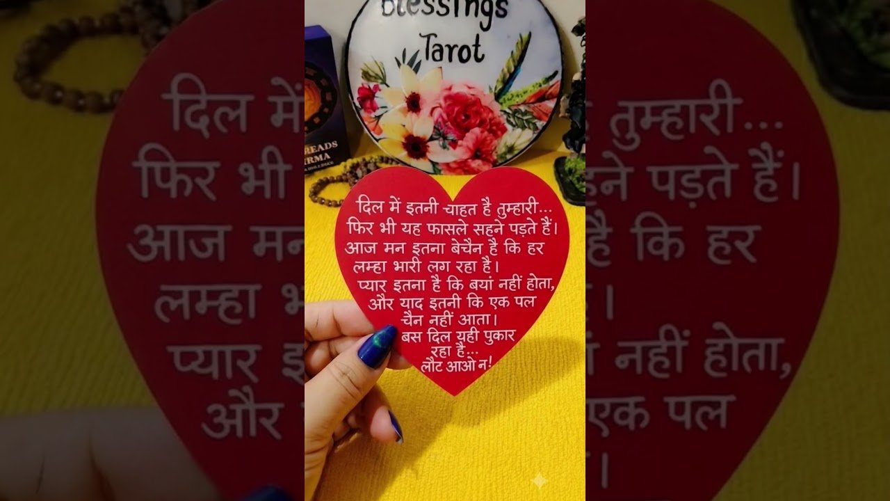 No momento, você está visualizando आपकी याद में तड़प रहे हैं 🤔#shortsfeed #love #tarot #lovetarot #lovereading #tarotreading #shorts