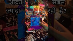 Leia mais sobre o artigo यही सबसे बड़ी कमी… 💔 #tarot  #tarotrending #tarotcards #ytshorts #shorts #tarotreading