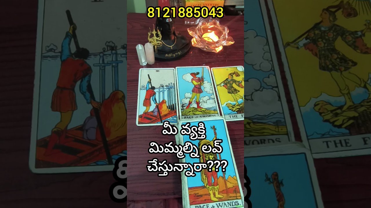 No momento, você está visualizando మీ వ్యక్తి మిమ్మల్ని లవ్ చేస్తున్నారా??? #shorts#telugu#tarot#vishwattarot