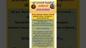 Leia mais sobre o artigo ஸ்ரீ கணபதி ஜோதிடம் #tarot #dinapalan #tarotreadi #tamil #rasipalan #tarotastro #rasipalan
