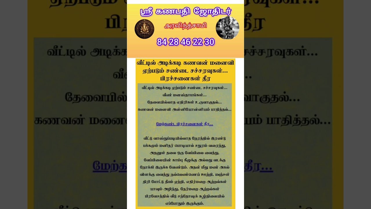 No momento, você está visualizando ஸ்ரீ கணபதி ஜோதிடம் #tarot #dinapalan #tarotreadi #tamil #rasipalan #tarotastro #rasipalan