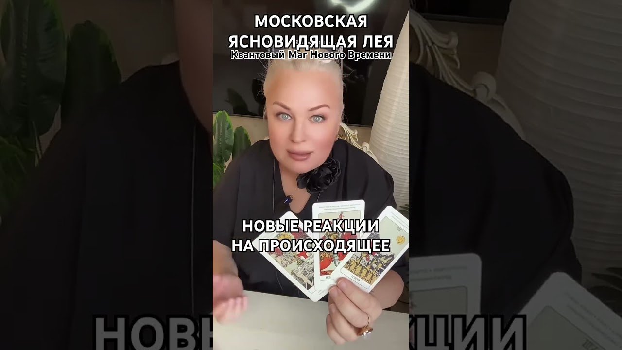 No momento, você está visualizando ПЕРЕПИШИ СВОЮ СУДЬБУ ЗА ОЛНУ СЕССИЮ #tarot