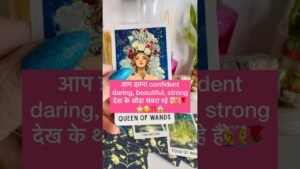 Leia mais sobre o artigo आपके बदले बदले अंदाज़ उन्हें परेशान कर रहे हैं😱🌻#tarot #shortsviral #hinditarot#twinflame 🎁🔥‼️😱