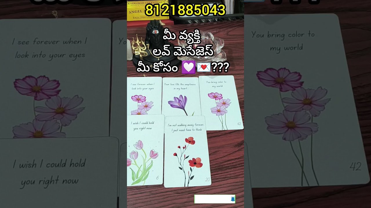 No momento, você está visualizando మీ వ్యక్తి నుండి లవ్ మెసేజెస్ మీ కోసం???#tarot#shorts#telugu#timeless#viral