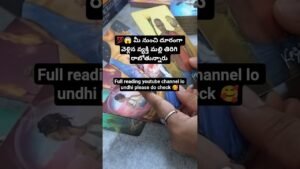 Leia mais sobre o artigo 💯😱 మీ నుంచి దూరంగా వెళ్లిన వ్యక్తి మల్లి తిరిగి రాబోతున్నారు #tarot #tarotreadingintelugu