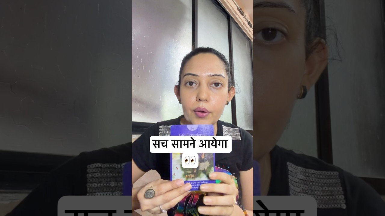 Leia mais sobre o artigo इस हफ़्ते सब कुछ साफ़ हो जाएगा 😳 #tarot #shorts #hindi