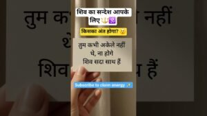 Leia mais sobre o artigo शिव का संदेश आपके लिए 🔱 🕉 🔮 ✅️#mahadev #shorts #tarot #viral #fyp #bhakti#shiv #shivshakti #trending