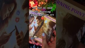Leia mais sobre o artigo यहीं गलती हुई… 👀 #tarot #tarotreading #tarotrending #tarotcards #ytshorts #shorts