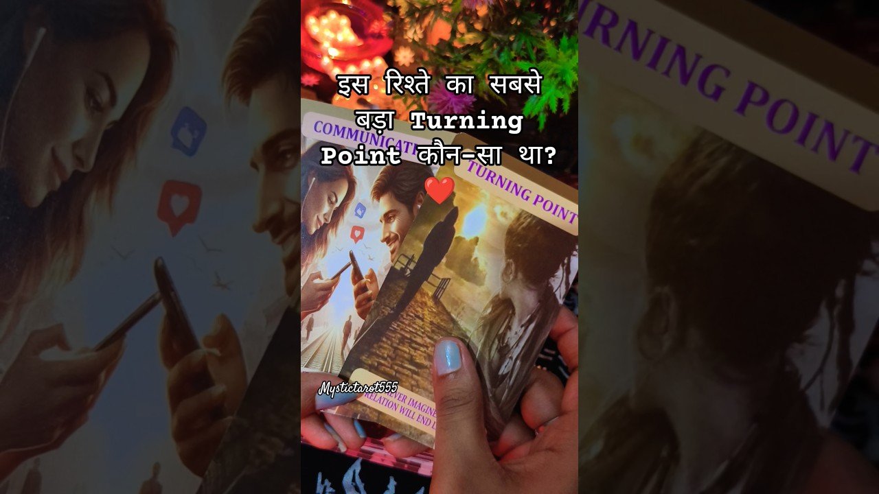 No momento, você está visualizando यहीं गलती हुई… 👀 #tarot #tarotreading #tarotrending #tarotcards #ytshorts #shorts