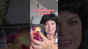 Leia mais sobre o artigo Сила #таро #анжеламанвелян  раскроется МОЩНО!!