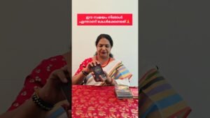 Leia mais sobre o artigo ഈ സമയം നിങ്ങൾ എന്താണ് കേൾക്കേണ്ടത്🙏|A Message for you|Tarot reading #shorts
