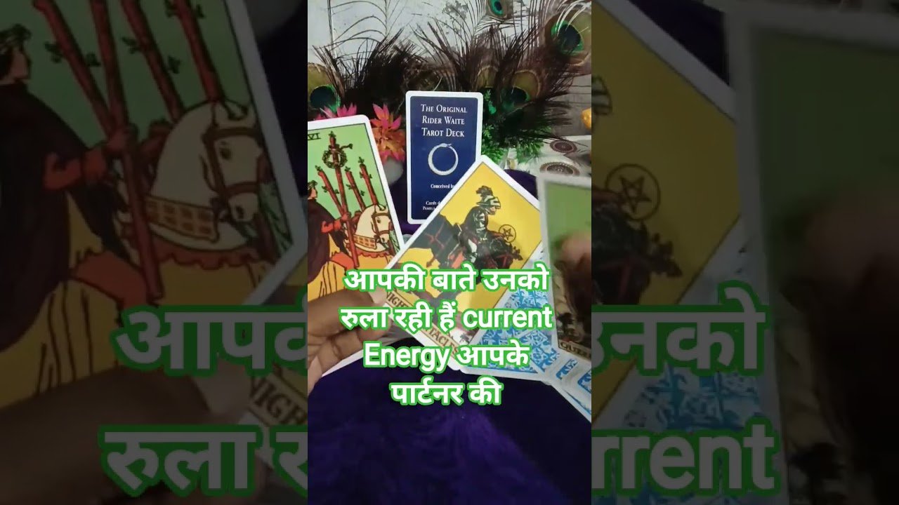 No momento, você está visualizando आपकी बातें उनको रुला रहीं# #ytshorts #tarot #tarotcaards #tarotreading #astrology #vlog#viralshort