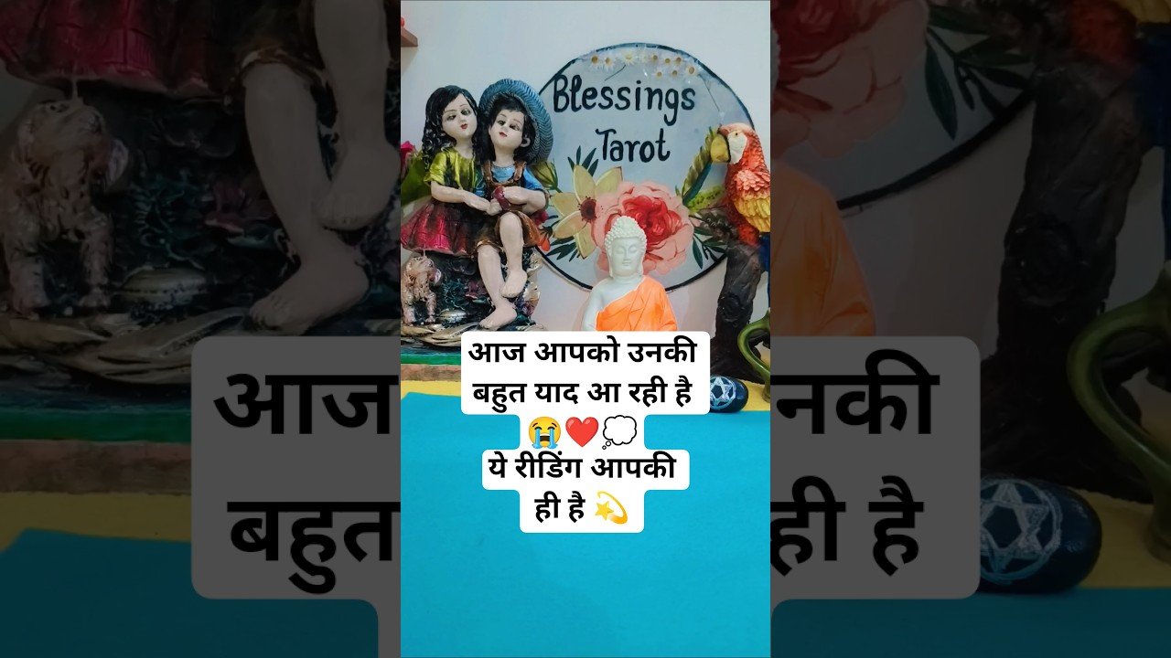 No momento, você está visualizando आपकी चाहत आपका दर्द 😭#shortsfeed # #tarot #tarotreading #love #twinflame #lovereading#shorts
