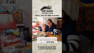 Leia mais sobre o artigo Удари по логістиці. Розклад ТАРО