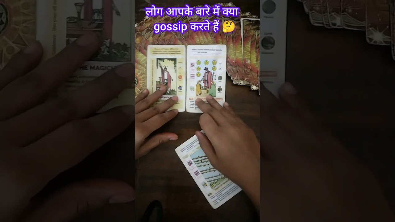 No momento, você está visualizando लोग आपके बारे में क्या gossip करते हैं 🤔 #tarot
