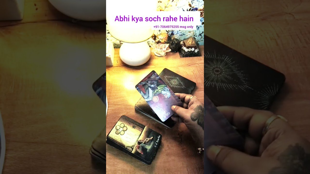 Leia mais sobre o artigo अभी क्या सोच रहे हैं #ytshorts#tre #trending #tarot