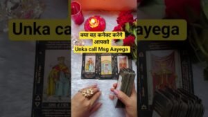 Leia mais sobre o artigo क्या उनका कॉल मैसेज आएगा , और कब तक ? #tarot #nocontactreading #soulmate #twinflame #lovereading