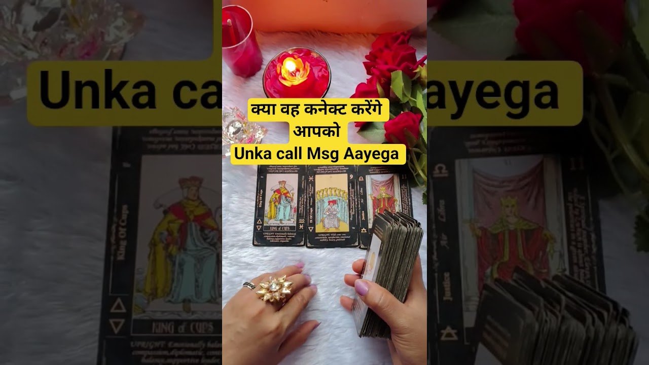 No momento, você está visualizando क्या उनका कॉल मैसेज आएगा , और कब तक ? #tarot #nocontactreading #soulmate #twinflame #lovereading