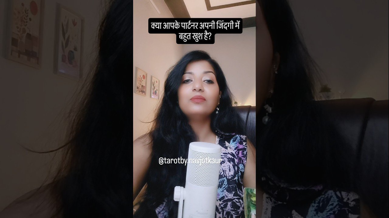 Leia mais sobre o artigo क्या आपके पार्टनर अपनी जिंदगी में बहुत खुश है? #lovetarot #tarot #youtubetarot