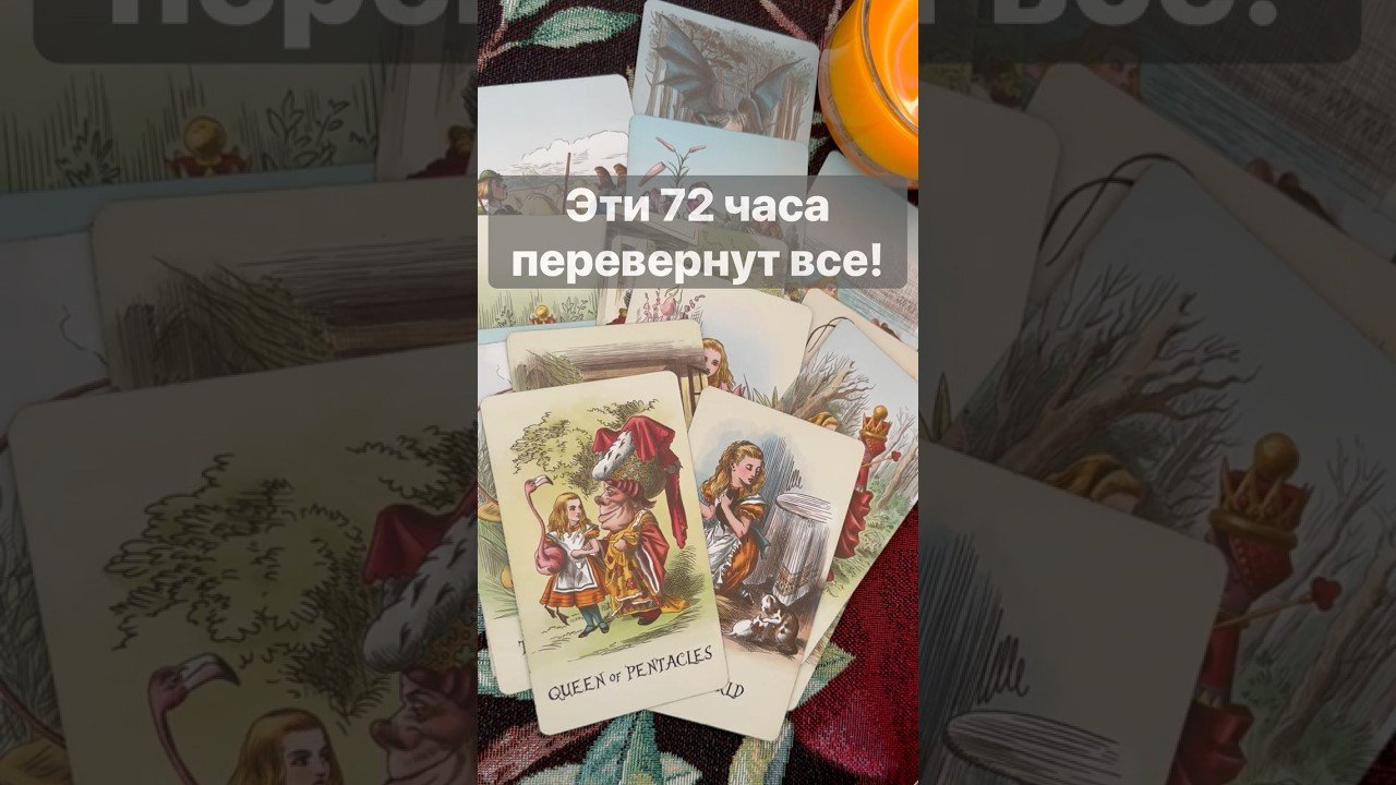 No momento, você está visualizando ‼️ Развязка тебя Удивит… 🌓✨ с Ниной #tarot #таролог  #онлайгадание