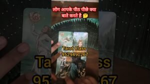 Leia mais sobre o artigo लोग आपके पीठ पीछे क्या बाते करते है 🤔 #tarot