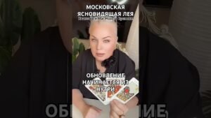Leia mais sobre o artigo КОРРЕКЦИЯ СУДЬБЫ ЗА ОДНУ СЕССИЮ #tarot  #magic