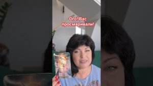 Leia mais sobre o artigo вас просмаривали! #таро #анжеламанвелян #tarot