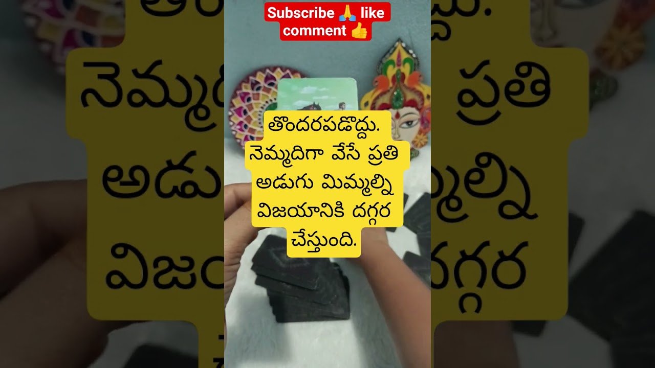 No momento, você está visualizando “ఈరోజు శివయ్య మీకు ఇస్తున్న దివ్య సందేశం… 🕉️#tarot #tarotreading #tarotcards