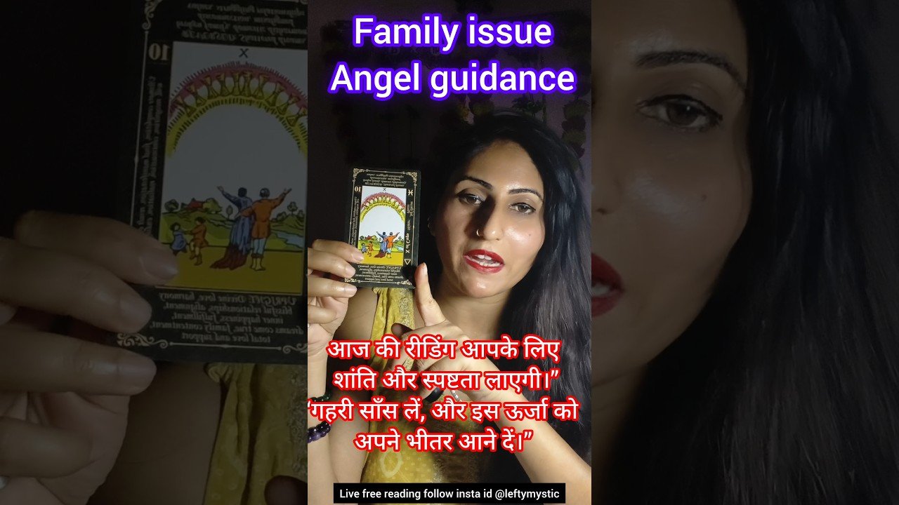 No momento, você está visualizando क्या परिवार के साथ चल रहा है मनमुटाव या तनाव? #tarot#divineguidance #universemassege# #divinespirit