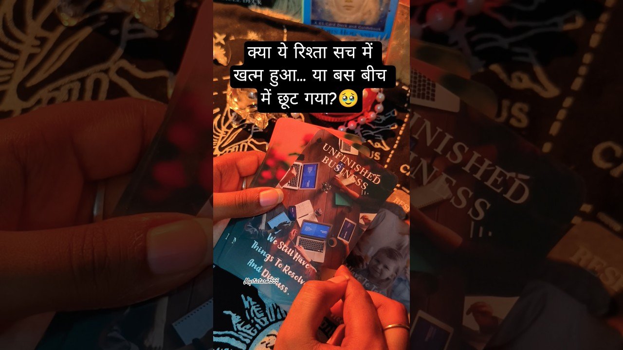 No momento, você está visualizando अधूरी कहानी… 🖤 #tarot #tarotreading #tarotrending #tarotcards #ytshorts #shorts