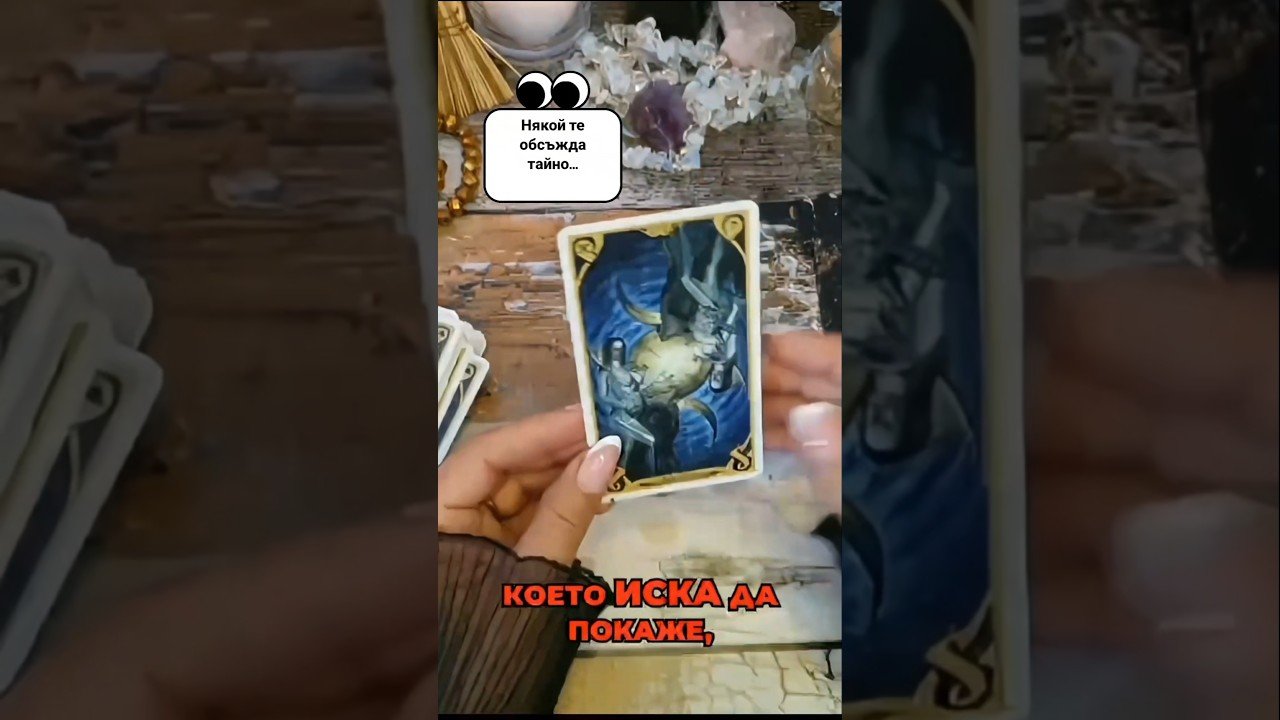 No momento, você está visualizando Гледай тук: #tarot #taro  https://youtu.be/aZybttIj6lo?is=eVCbLTYbJl485q58
