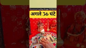 Leia mais sobre o artigo अगले 36 घंटे #blessingsofmaakali #tarot #futurepridiction #nri #usa #uk #