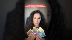 Leia mais sobre o artigo #таро #helentaro #таролог #мастертаро #tarot