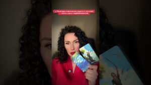 Leia mais sobre o artigo #таро #helentaro #таролог #мастертаро #tarot