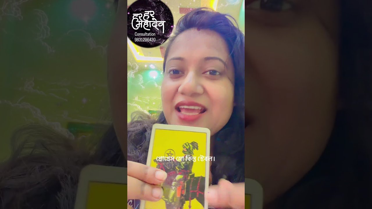 No momento, você está visualizando 🌸🌺 #tarot #bengalitarotreading #astrology #spirituality