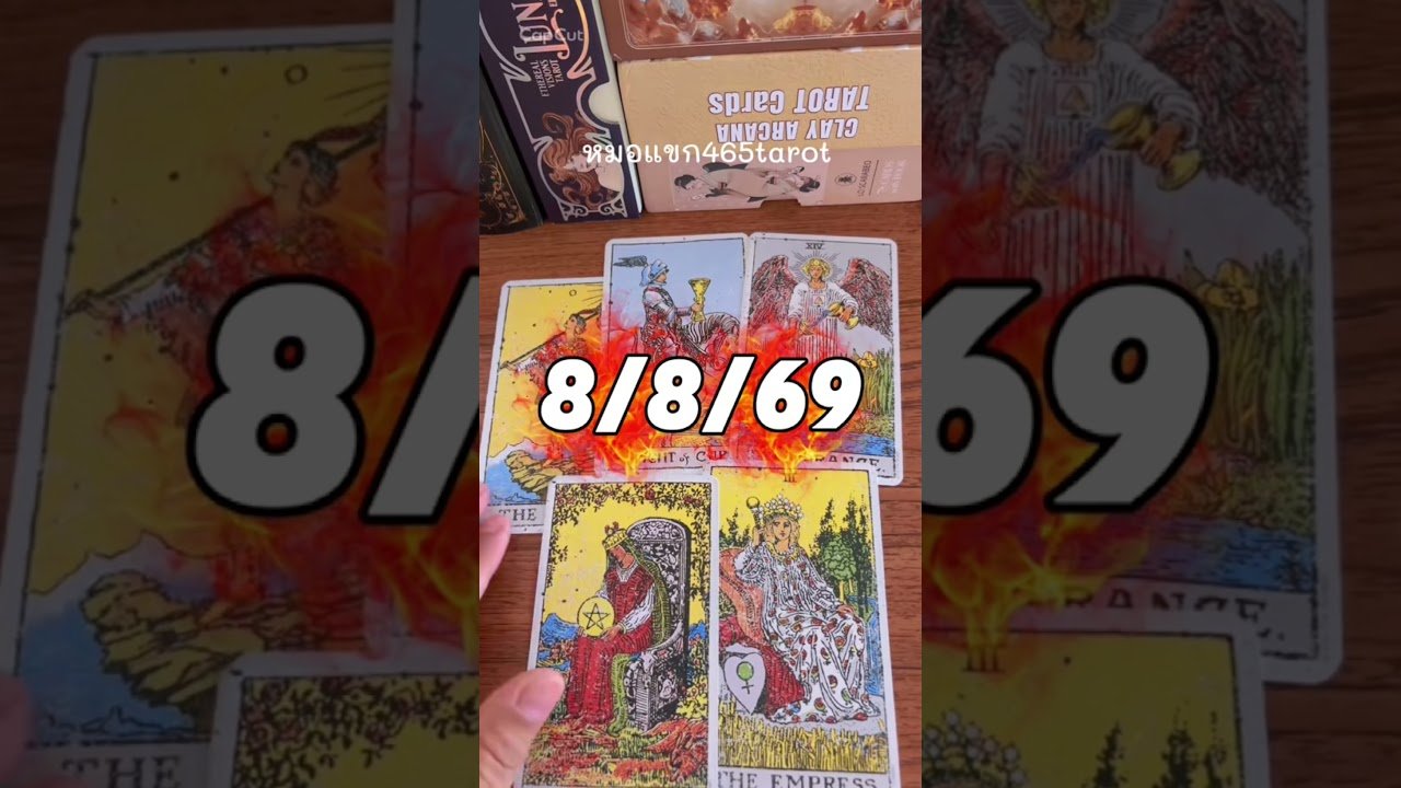 No momento, você está visualizando #ไพ่ยิปซี #tarot #หมอแขก465tarot #ดูดวง #ดวงรายวัน