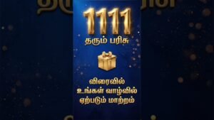 Leia mais sobre o artigo 11:11 தரும் பரிசு 🎁#shorts #shortsfeed #tarot #tarotreading #universe #111 #1111 #love #lovereading