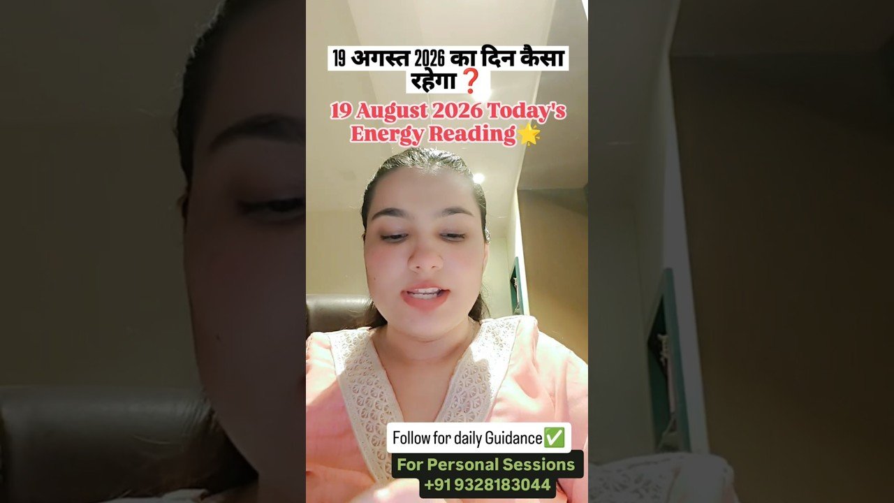 No momento, você está visualizando 19 August 2026🌟#tarot#tarotreading#tarotcards#utubeshorts#shorts#tarotreader