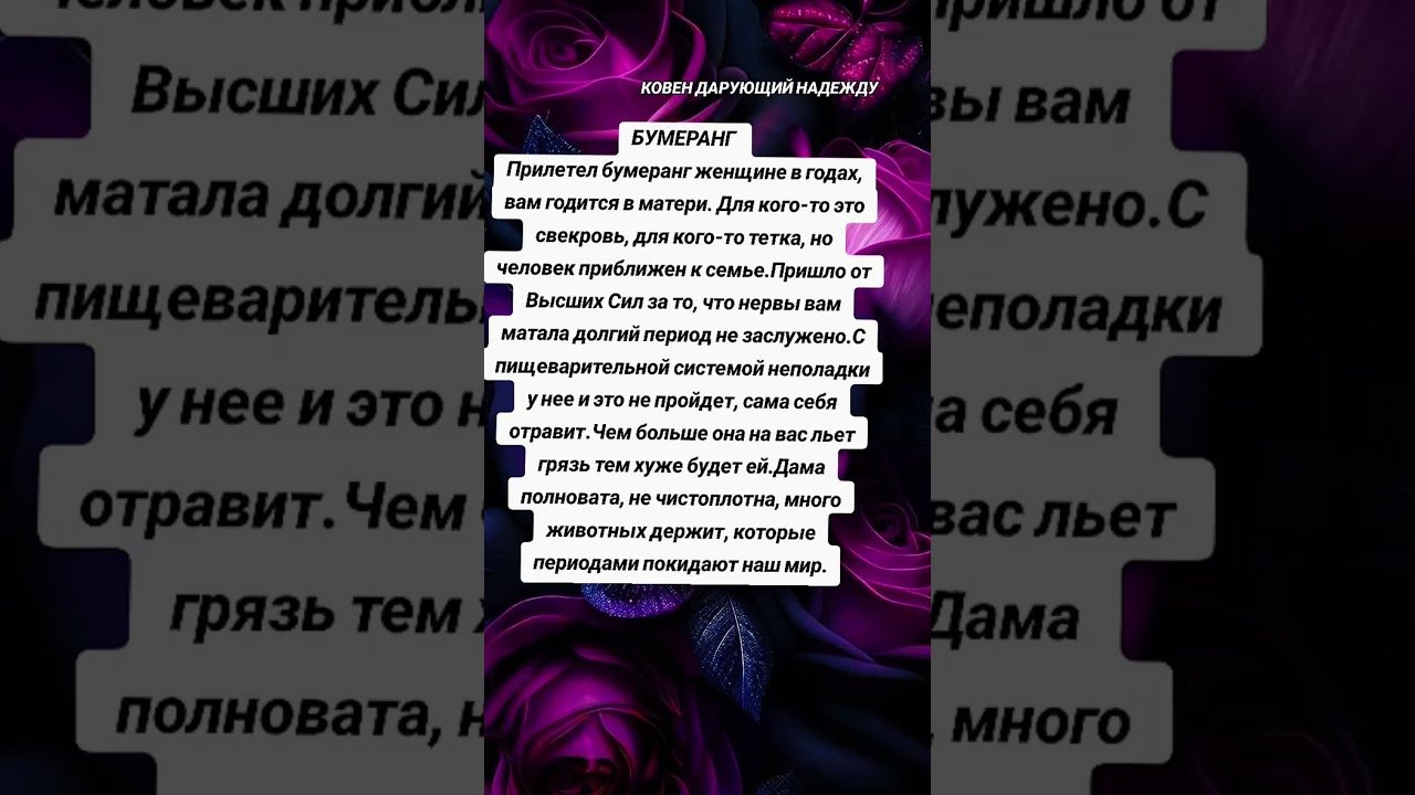 No momento, você está visualizando 🌹8(904)028-99-93🌹#таро #гадание #рек #послание #tarot #таролог  #бумеранг #враг #бывший #отношения