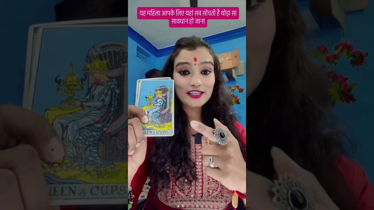 No momento, você está visualizando इस महिला से तुम्हें बचकर रहना है  #shivshakti #tarot #tarotreading #ytshortsindia #timelessreading