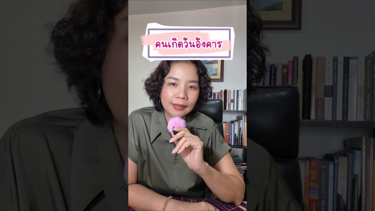 No momento, você está visualizando #ดูดวง #คนเกิดวันพุธ # #ไพ่ยิปซี #tarot #วันพุธ #หมอดู