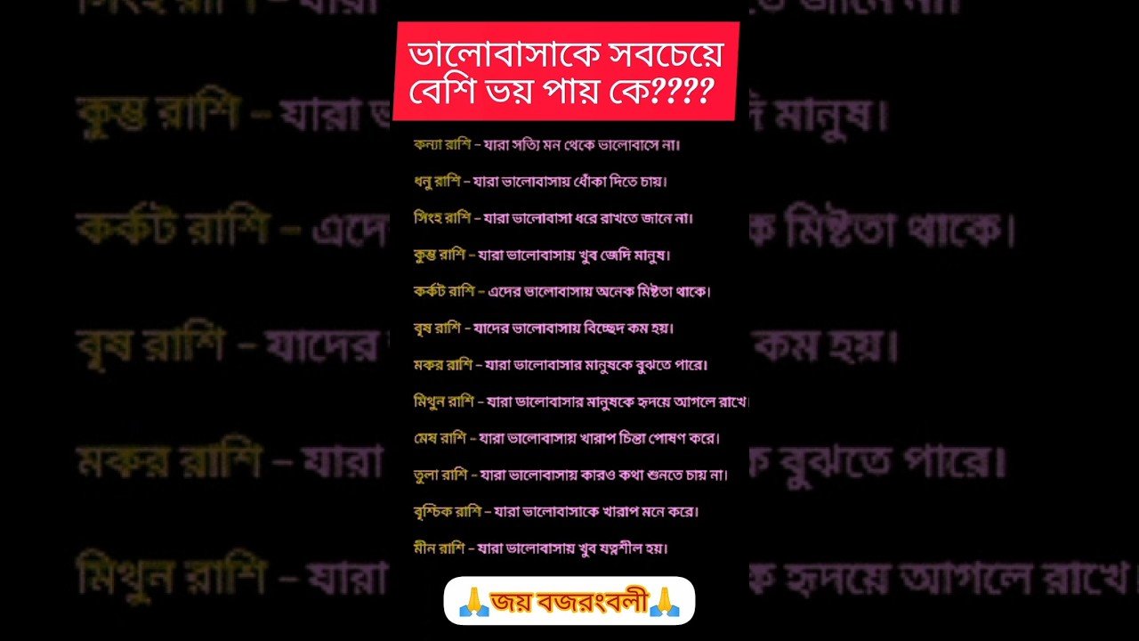 No momento, você está visualizando ভালোবাসাকে সবচেয়ে বেশি ভয় পায় কে? #zodiac​ #zodiacsigns​ #astrology​ #horoscope​ #tarot​